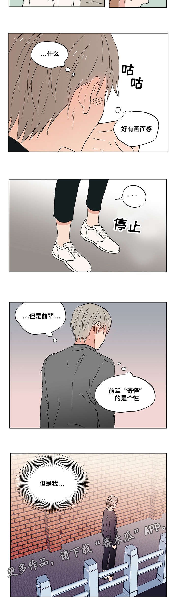 第7章：校园暴力