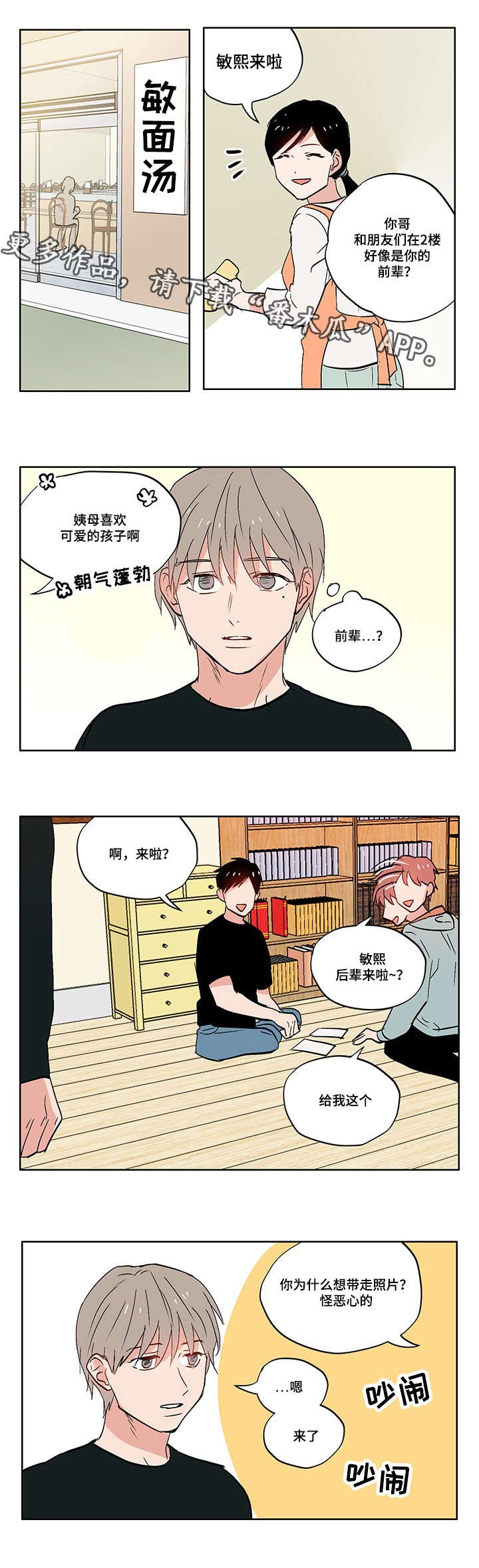 第7章：校园暴力