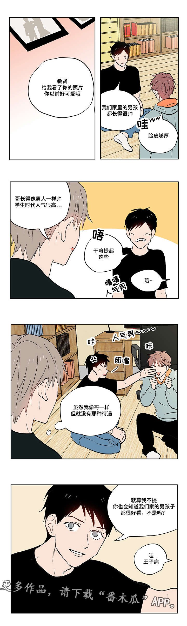 第7章：校园暴力