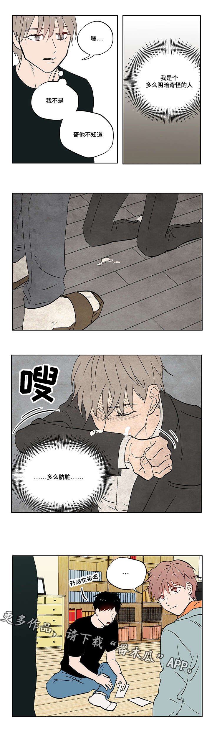第7章：校园暴力