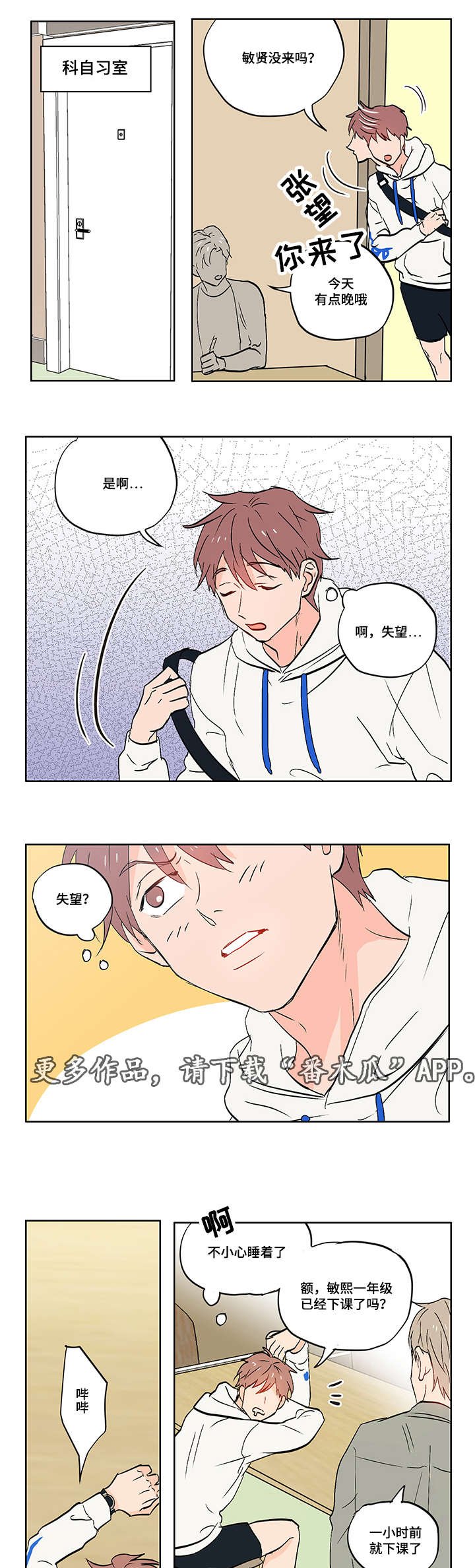 第8章：无趣的理工男