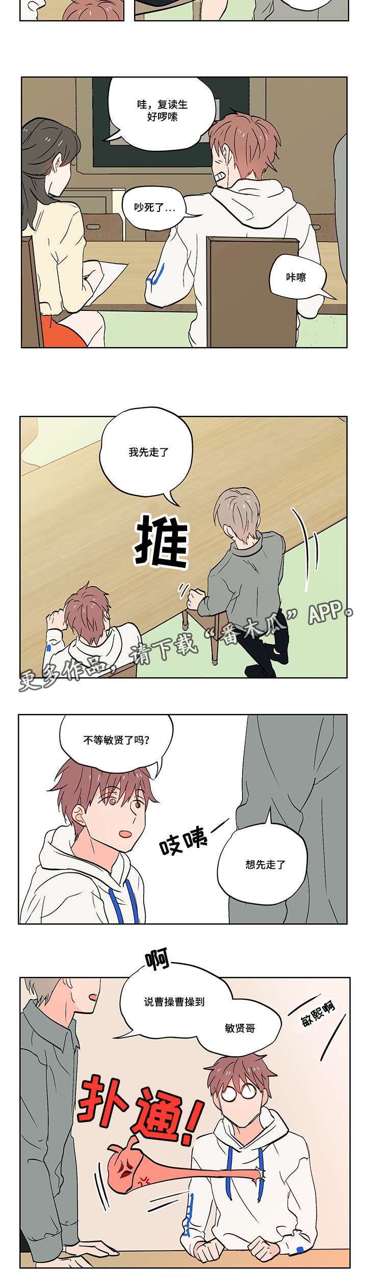 第8章：无趣的理工男