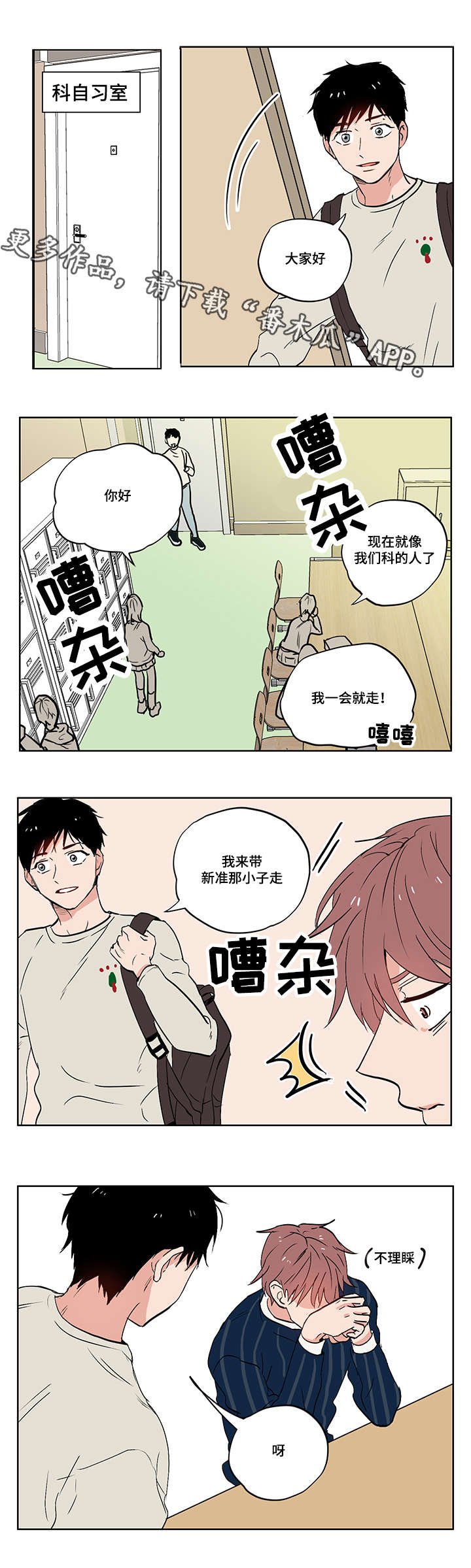 第9章：善变