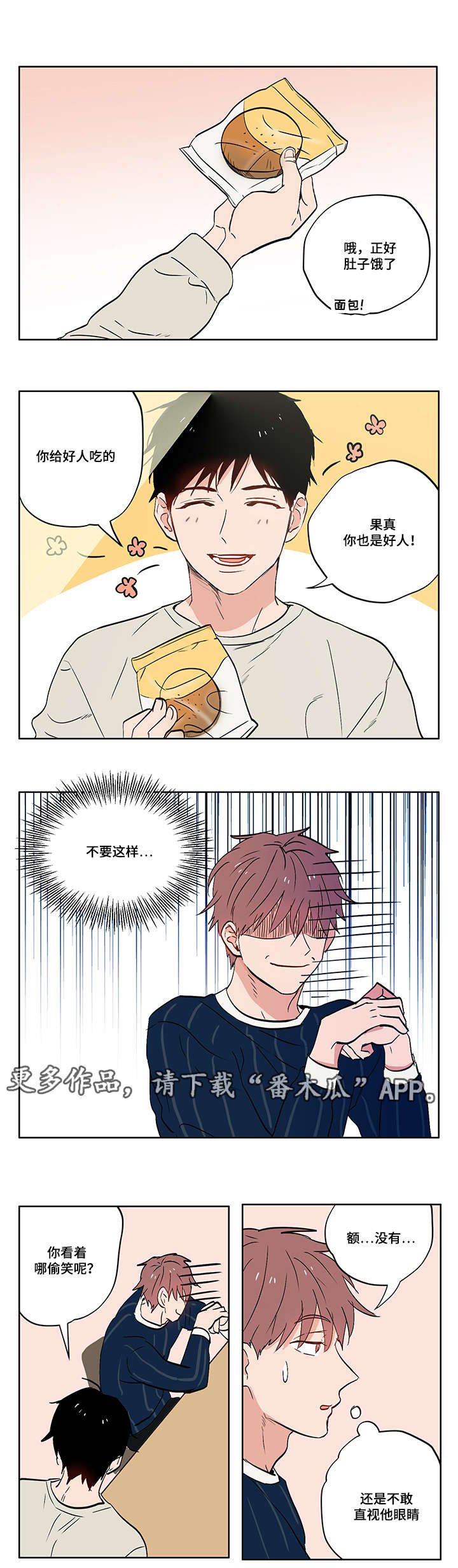 第9章：善变