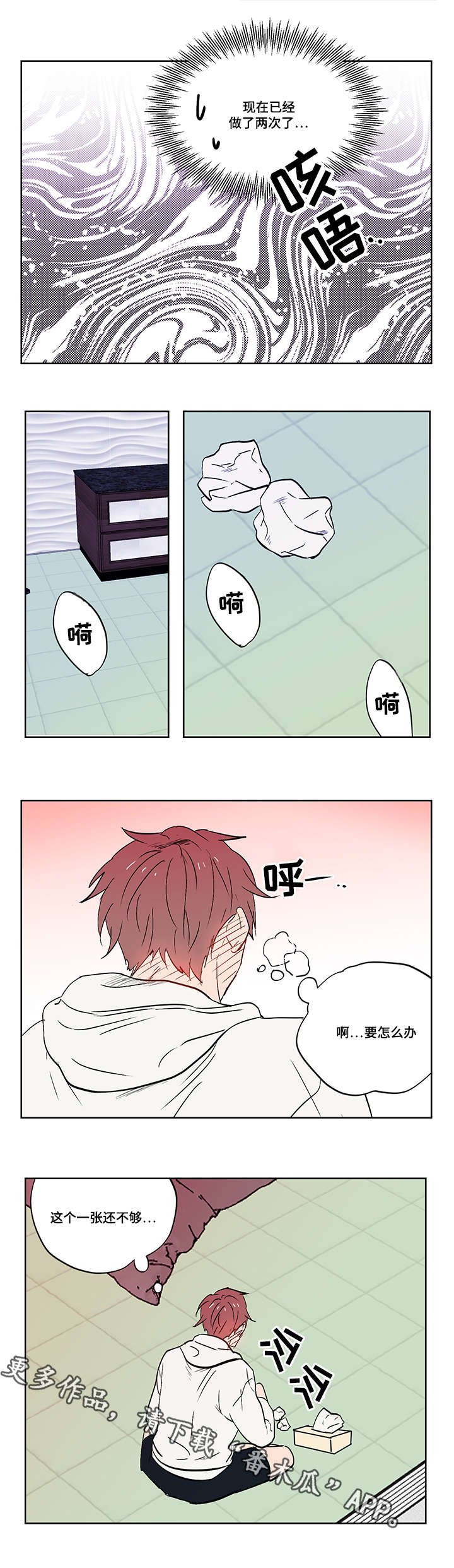第9章：善变