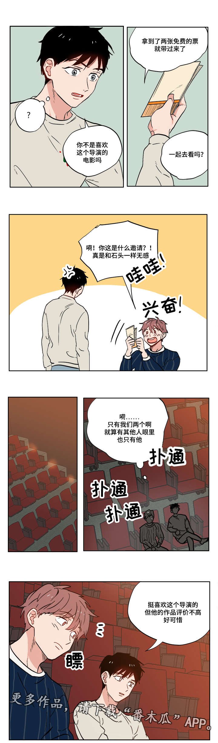 第9章：善变