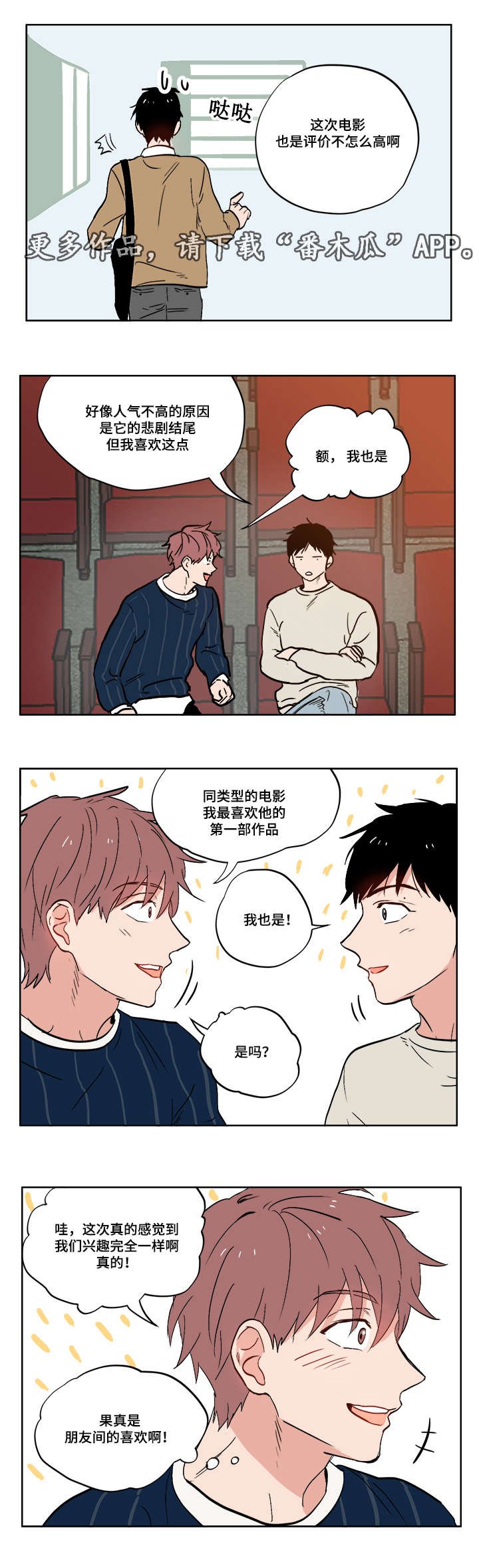 第9章：善变