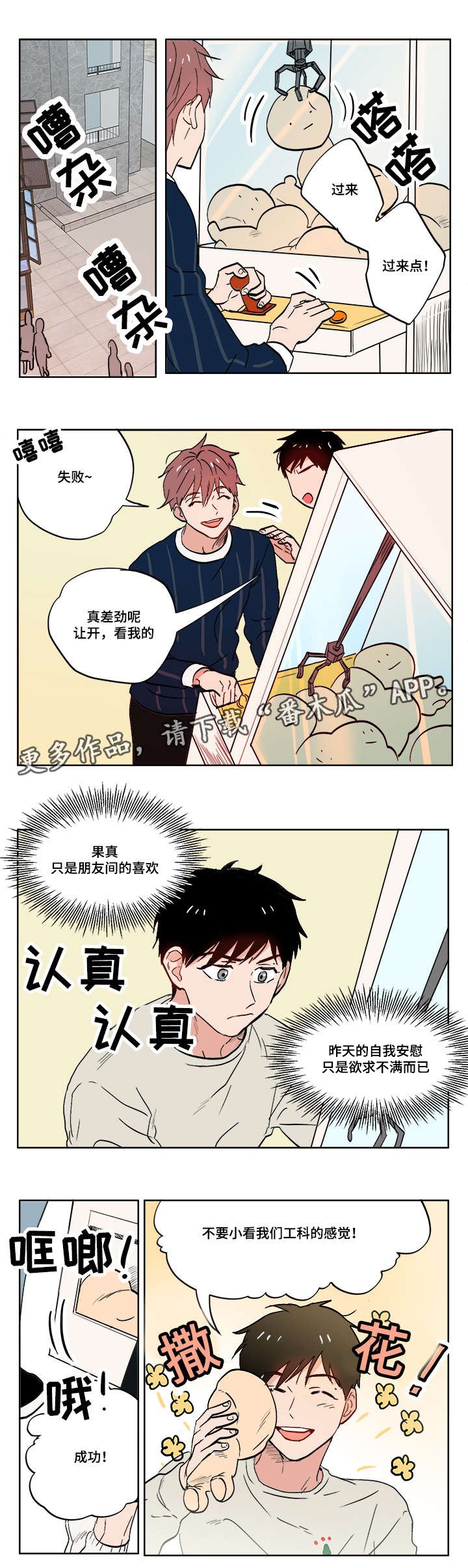 第9章：善变
