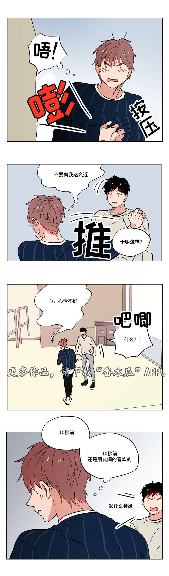 第9章：善变