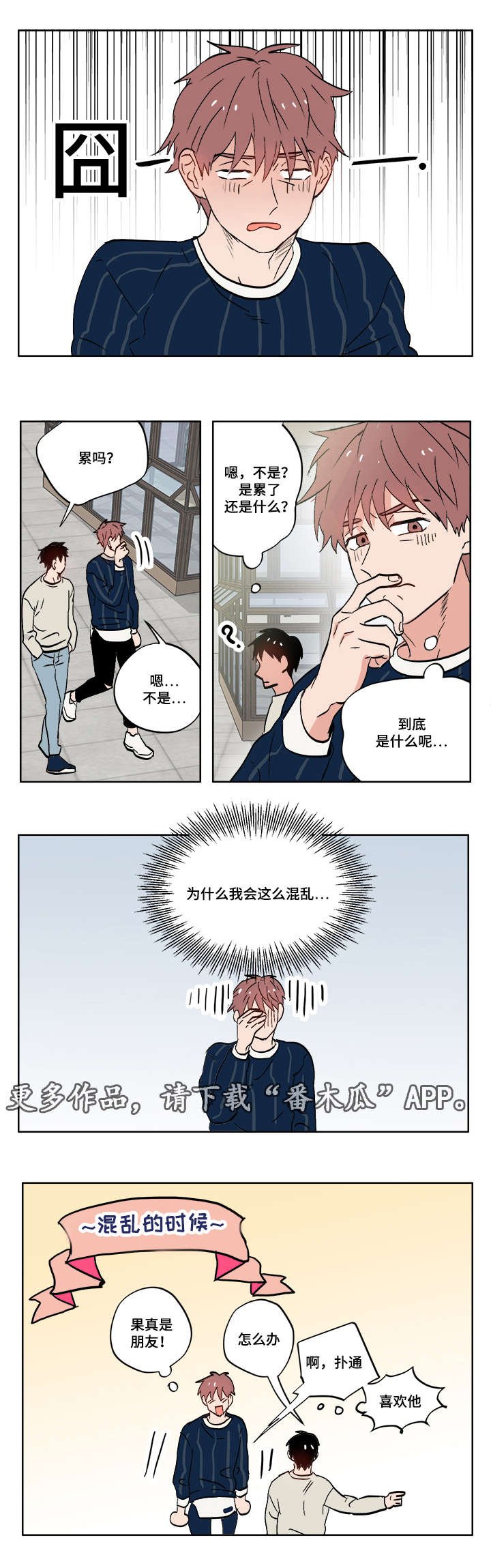 第9章：善变