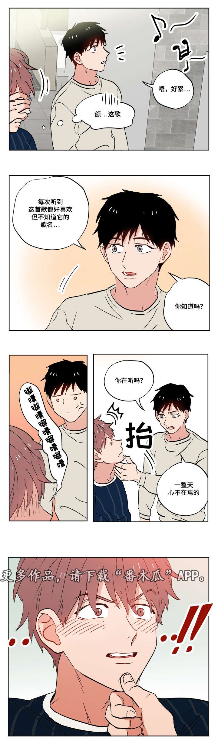 第9章：善变