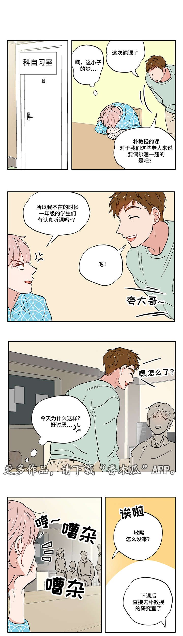 第9章：善变