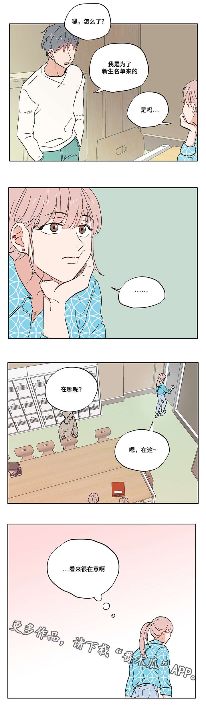 第9章：善变