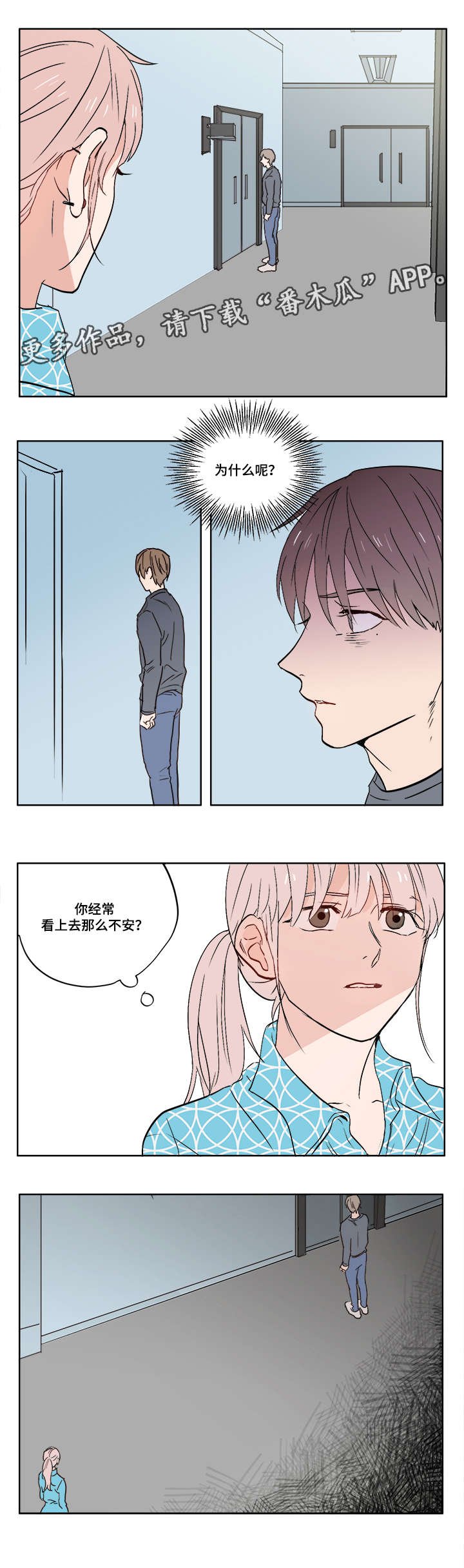 第9章：善变