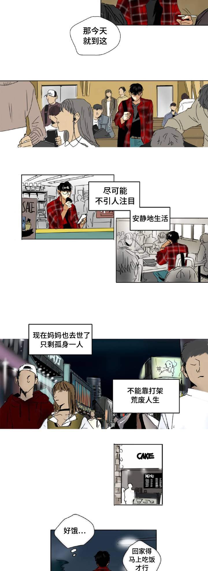 第1章：你是谁