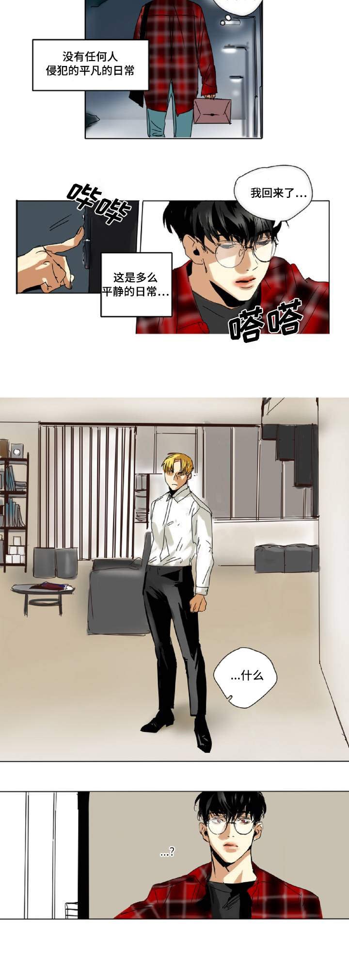 第1章：你是谁