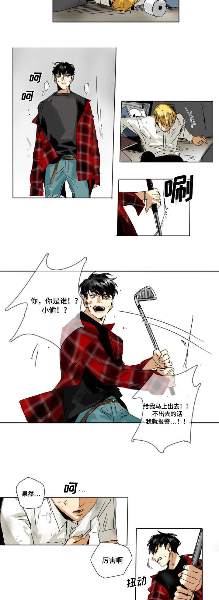 第1章：你是谁