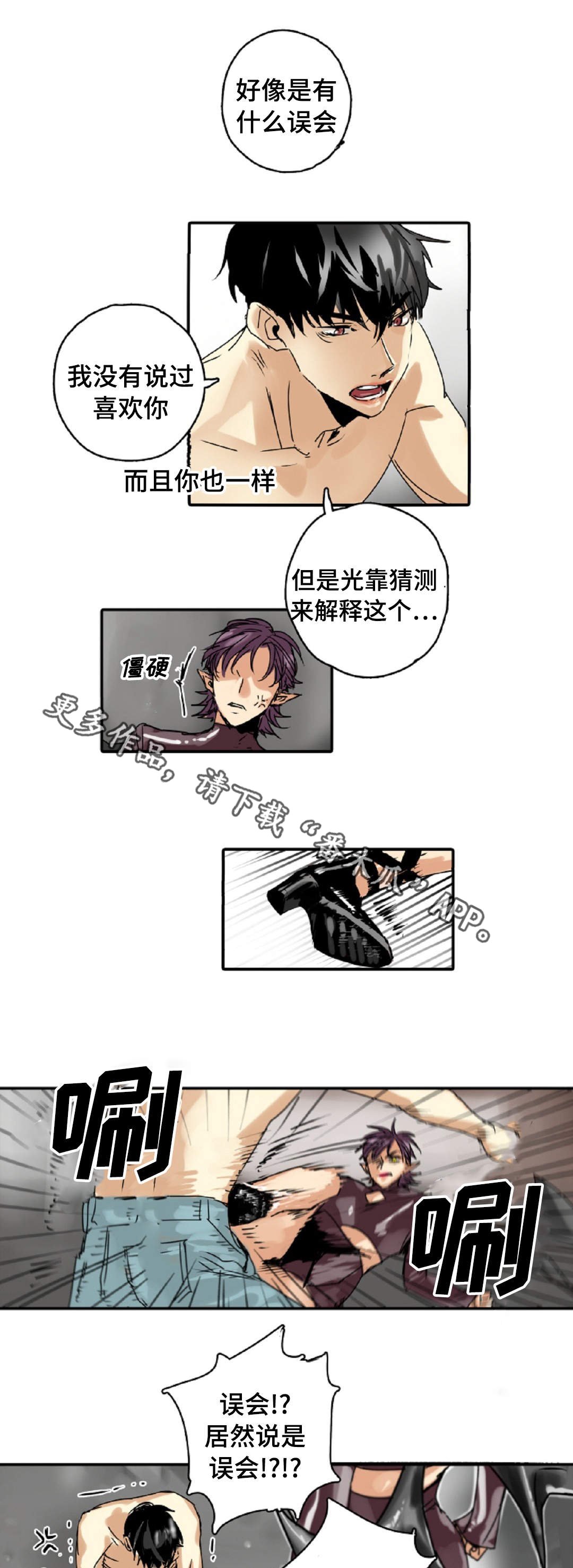 第10章：我喜欢你