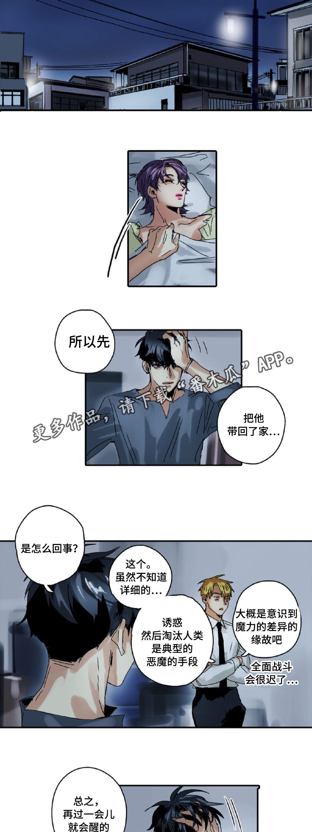 第11章：手下