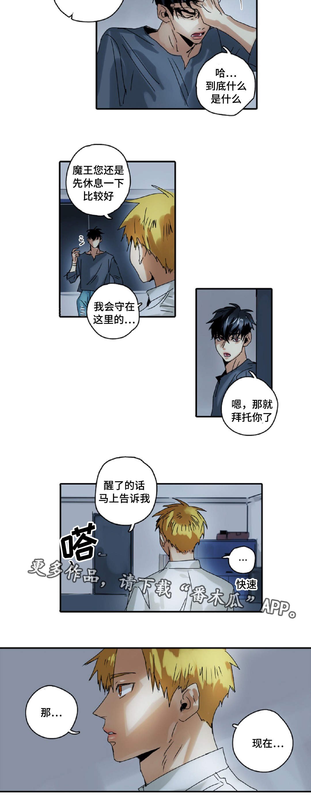 第11章：手下
