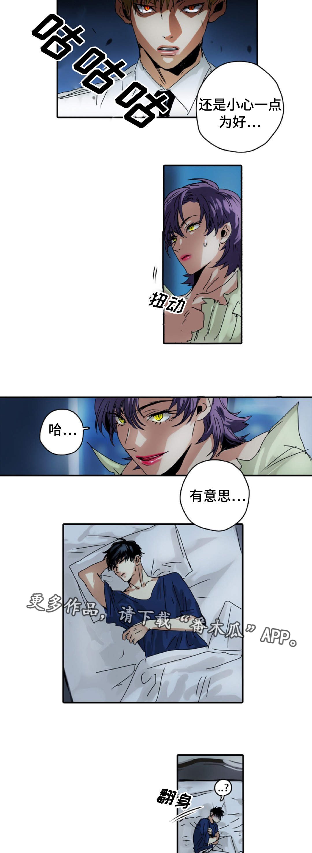 第11章：手下
