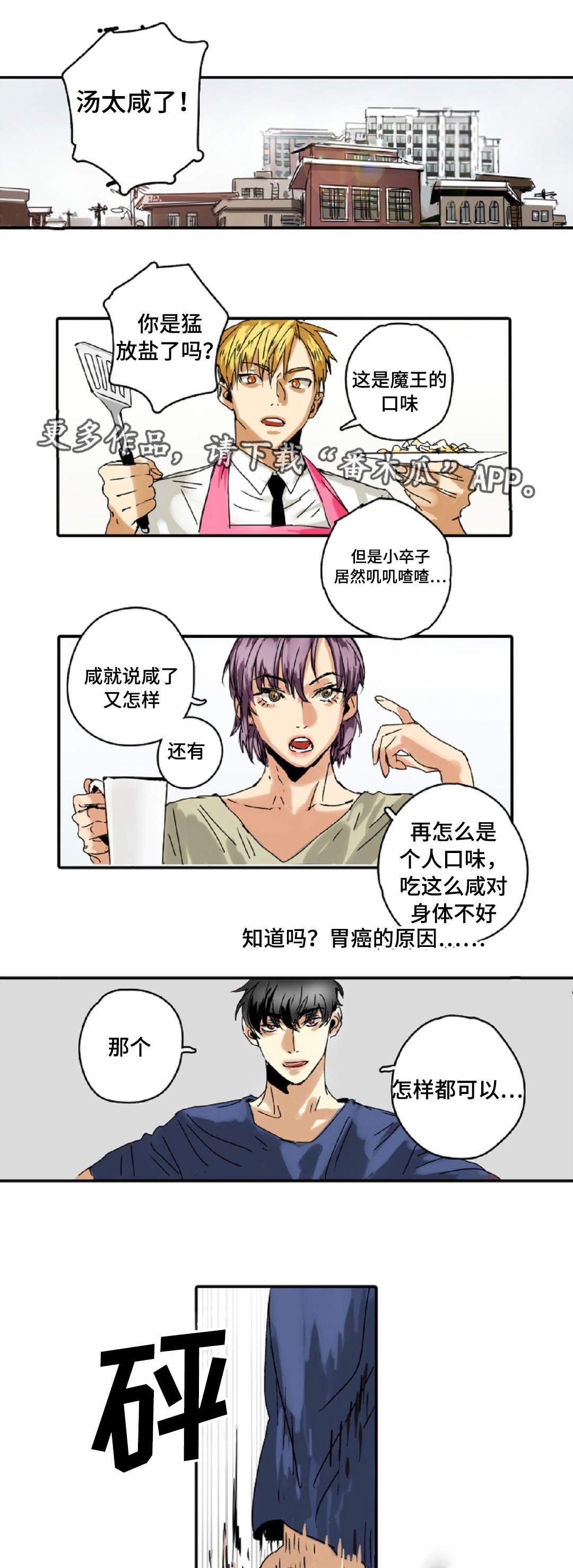 第11章：手下