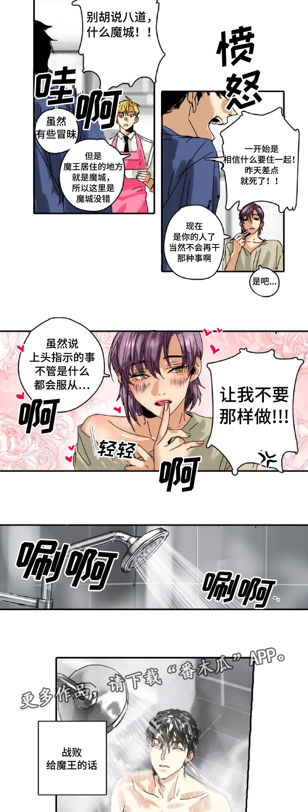 第11章：手下