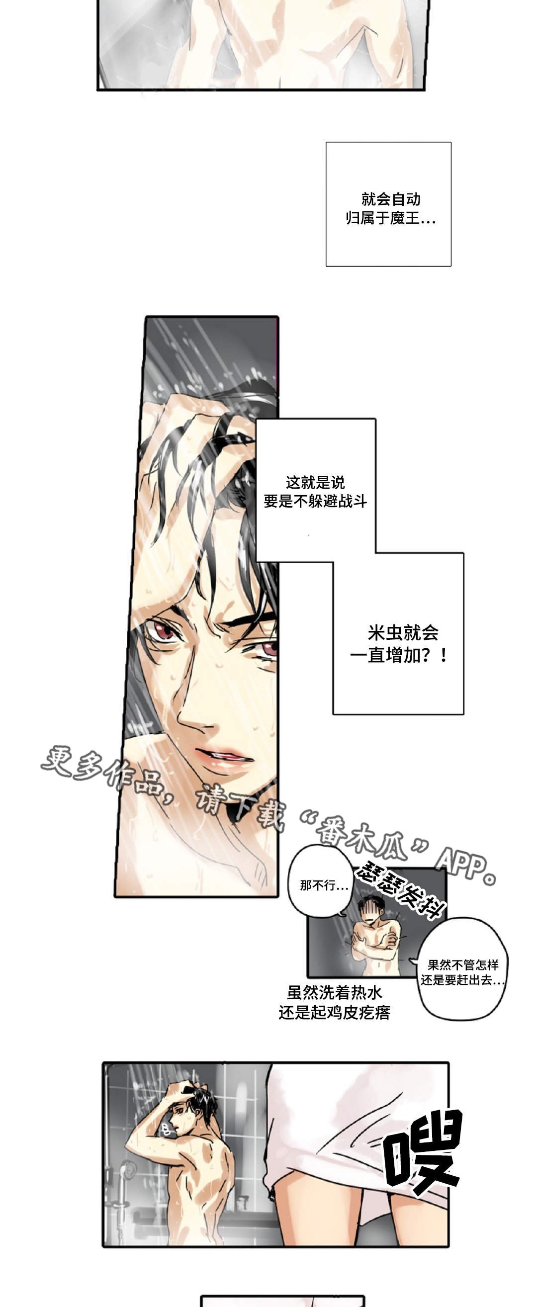 第11章：手下