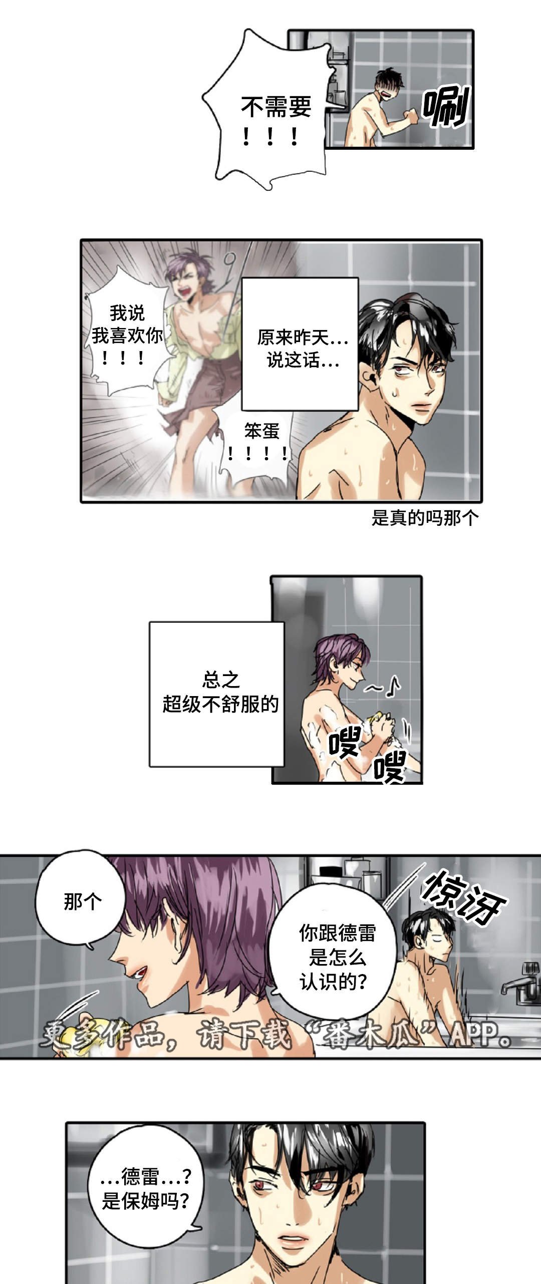 第12章：不要跟着我