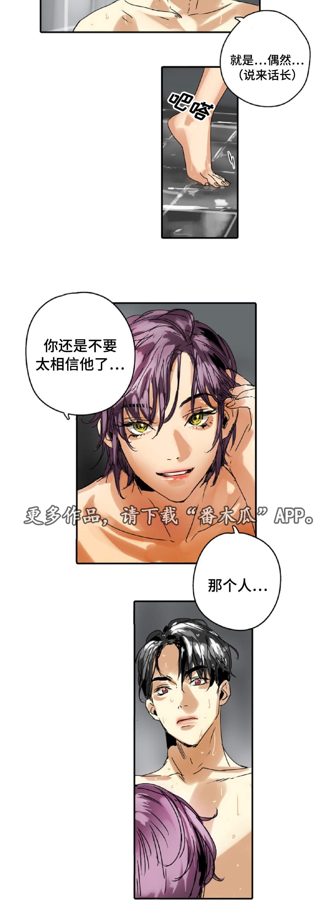 第12章：不要跟着我