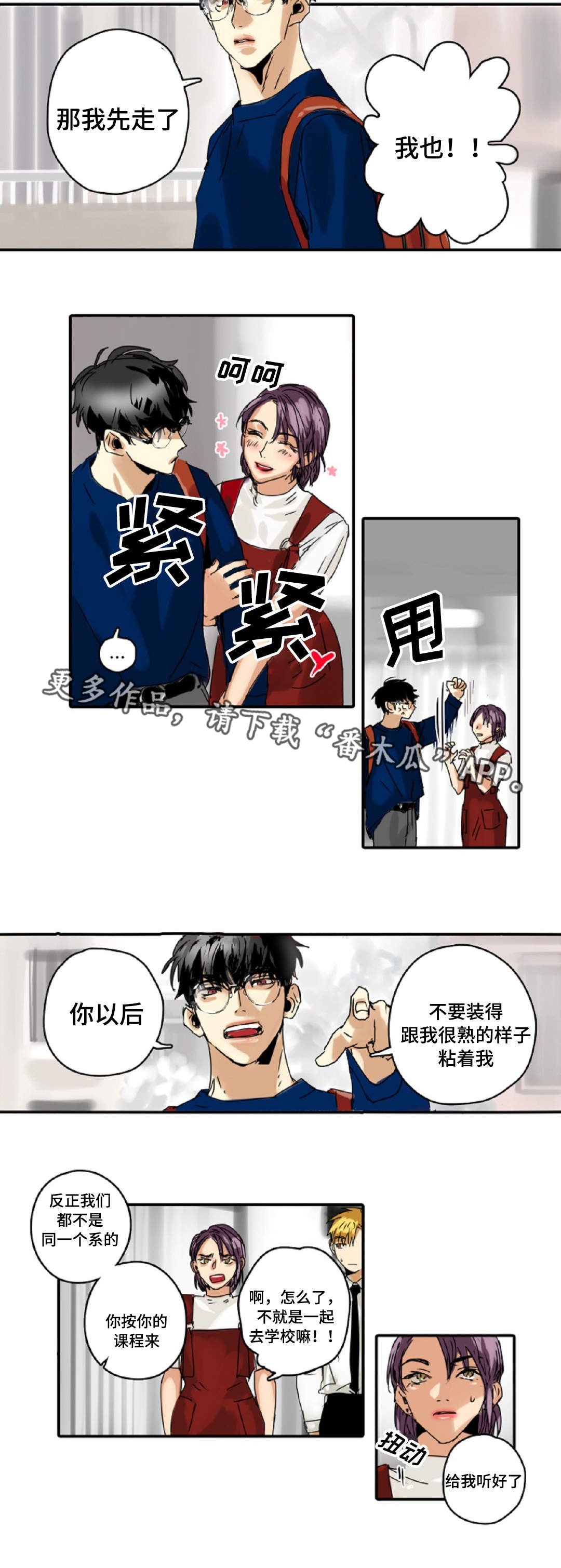 第12章：不要跟着我