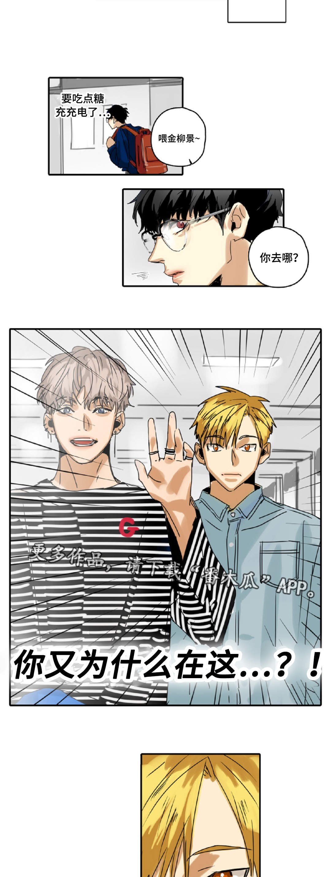第12章：不要跟着我