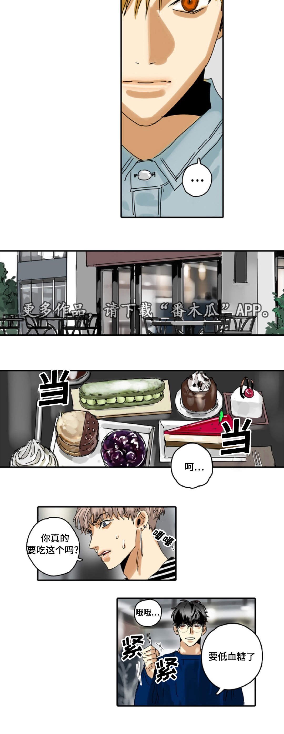 第12章：不要跟着我