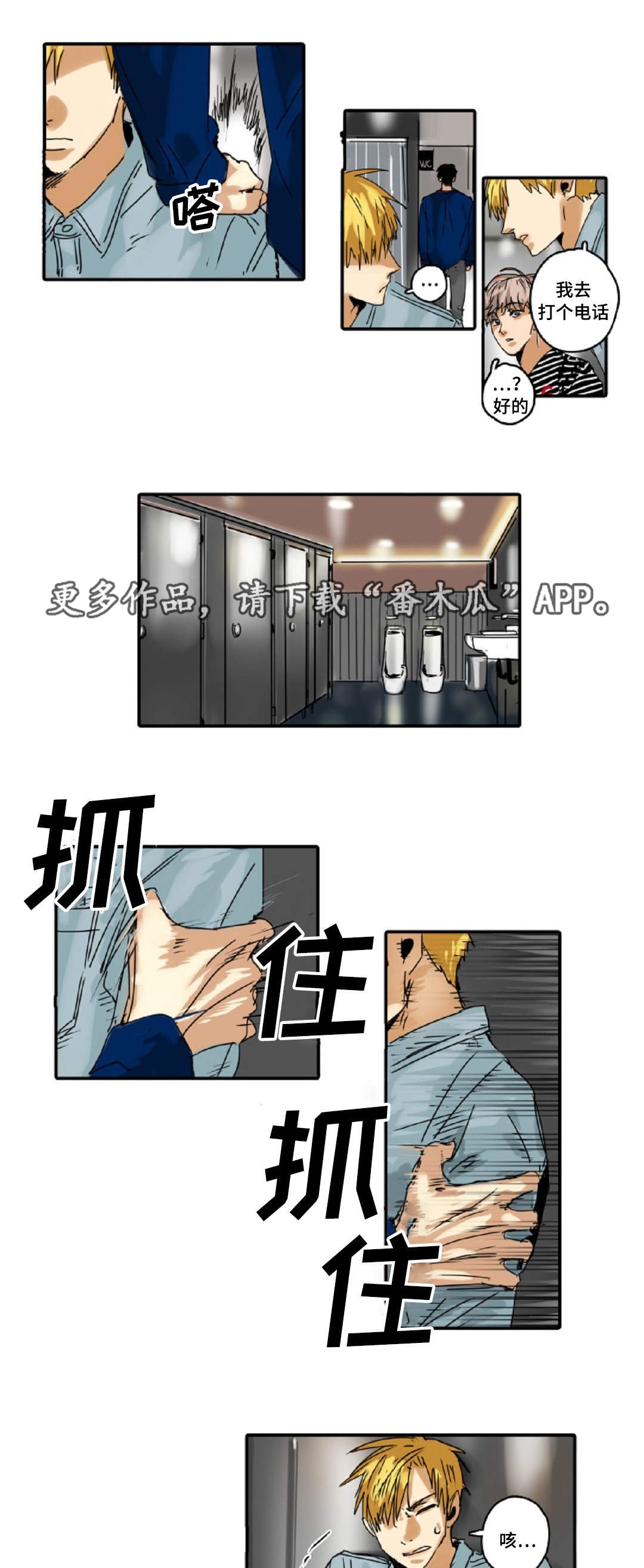 第12章：不要跟着我
