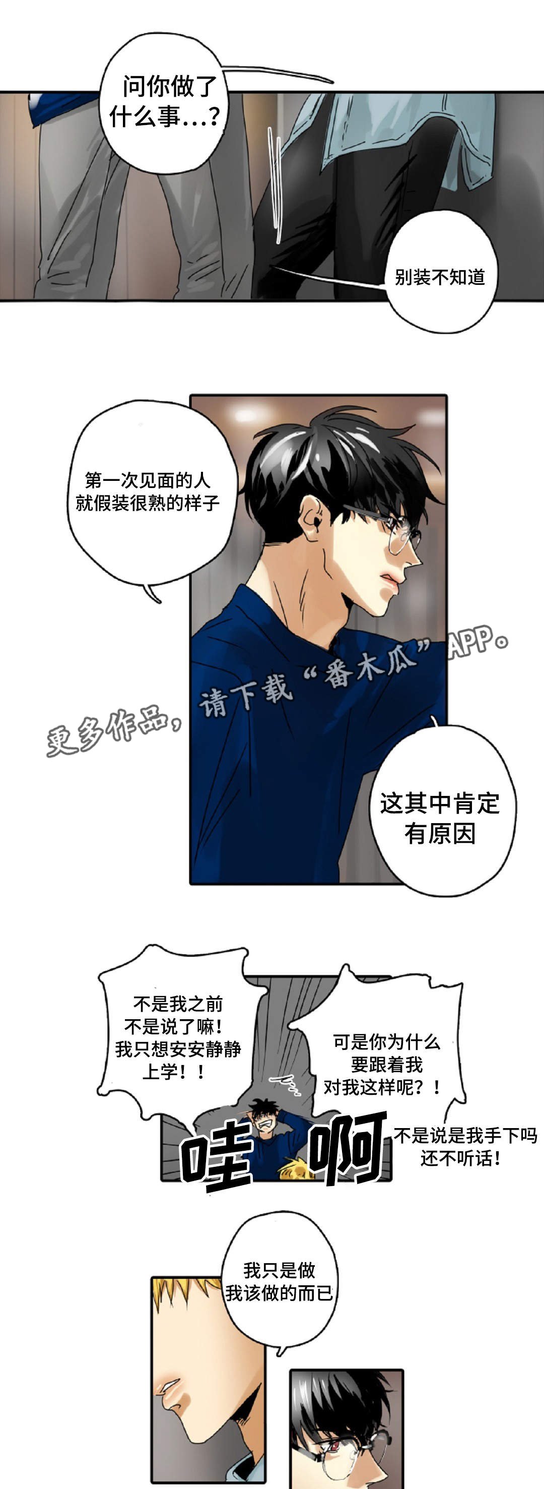 第13章：守护