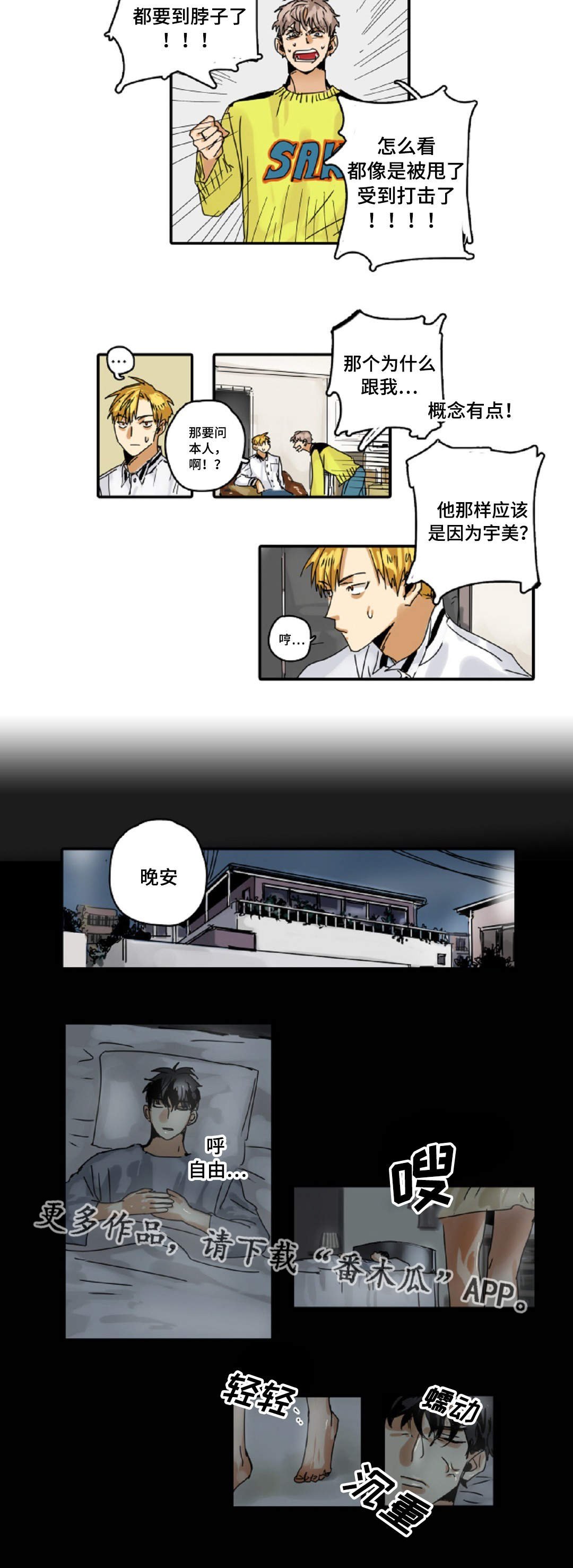 第13章：守护