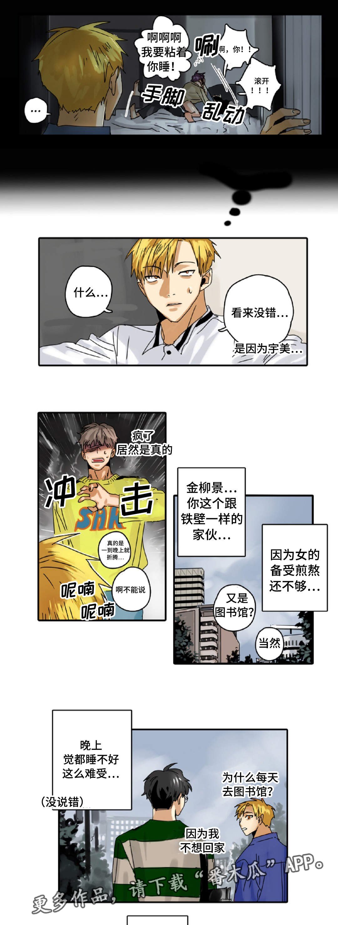 第13章：守护
