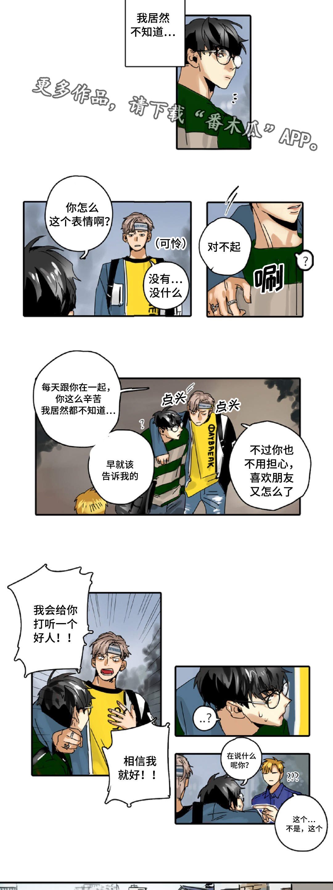 第13章：守护