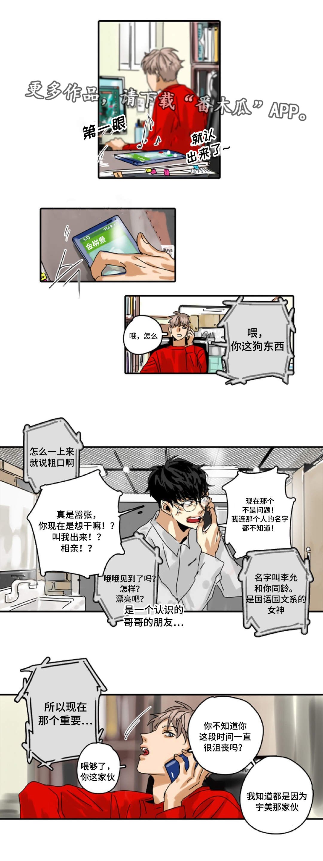 第14章：相亲