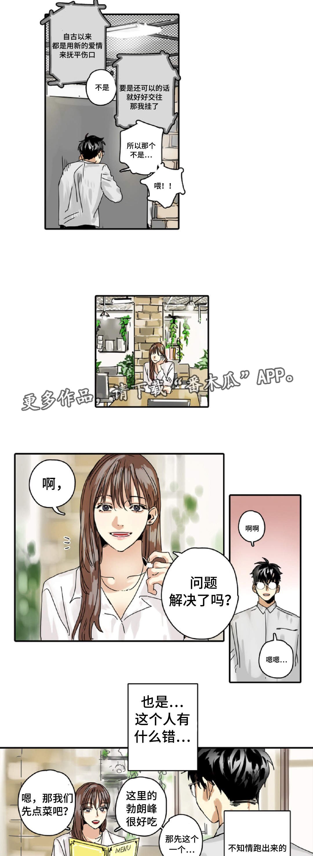 第14章：相亲