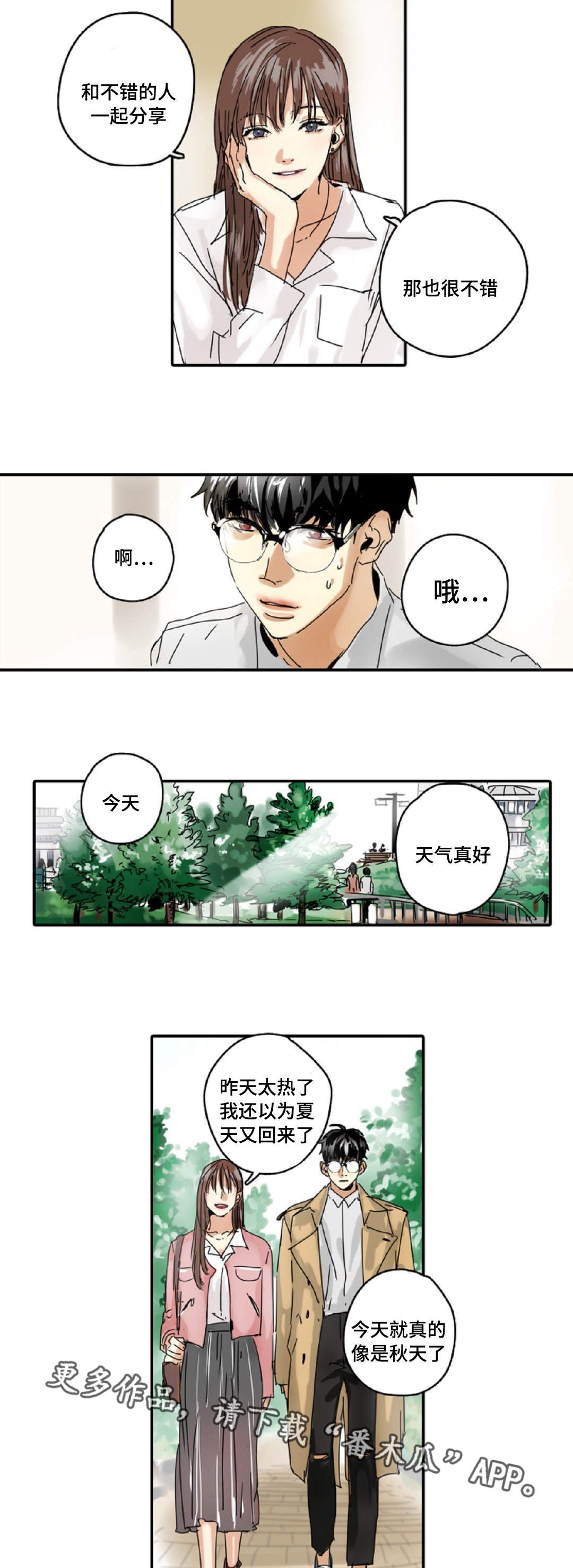 第14章：相亲