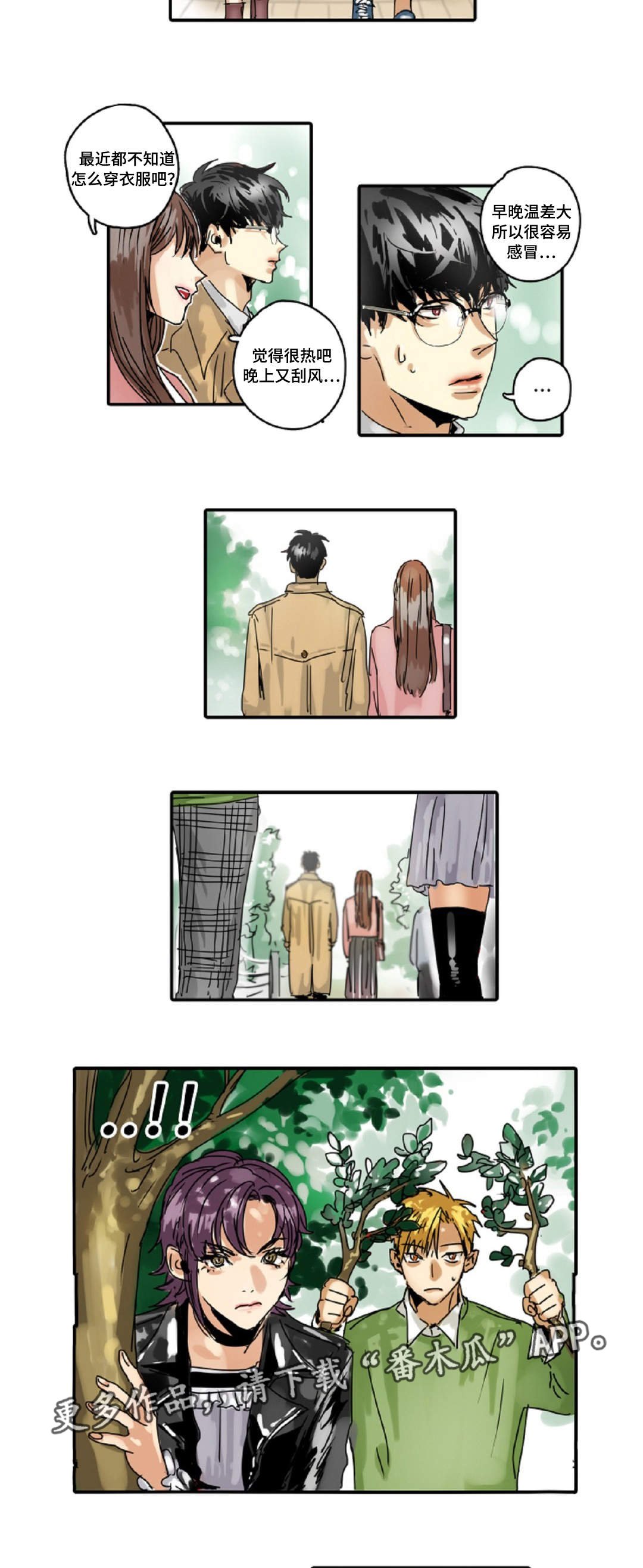 第14章：相亲