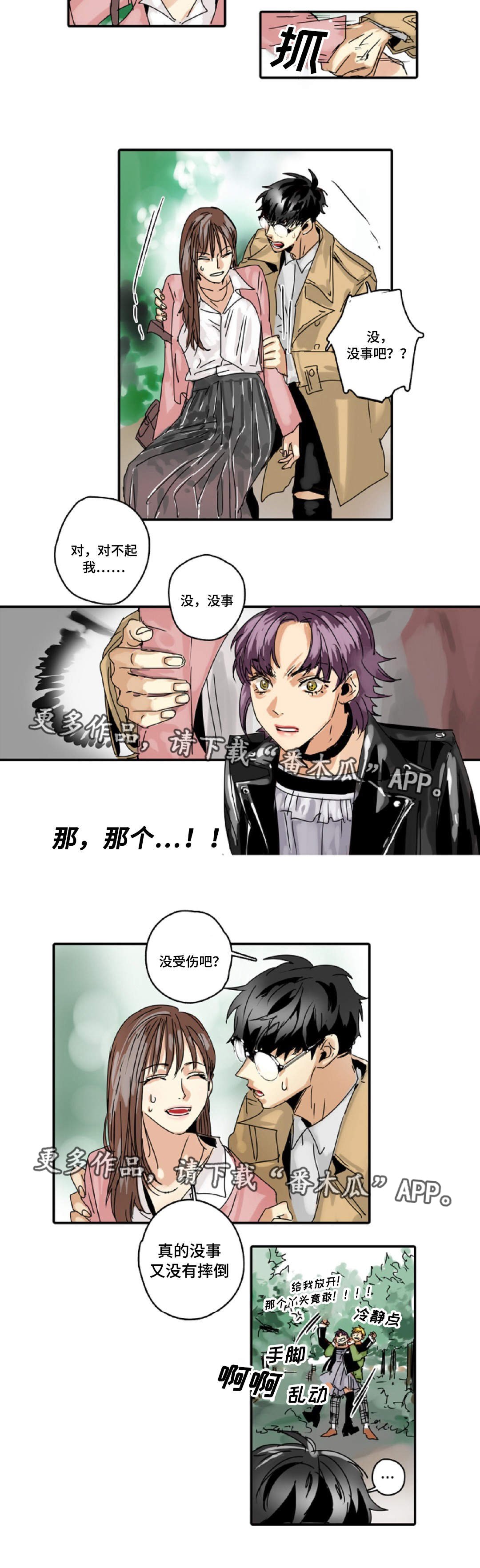 第14章：相亲