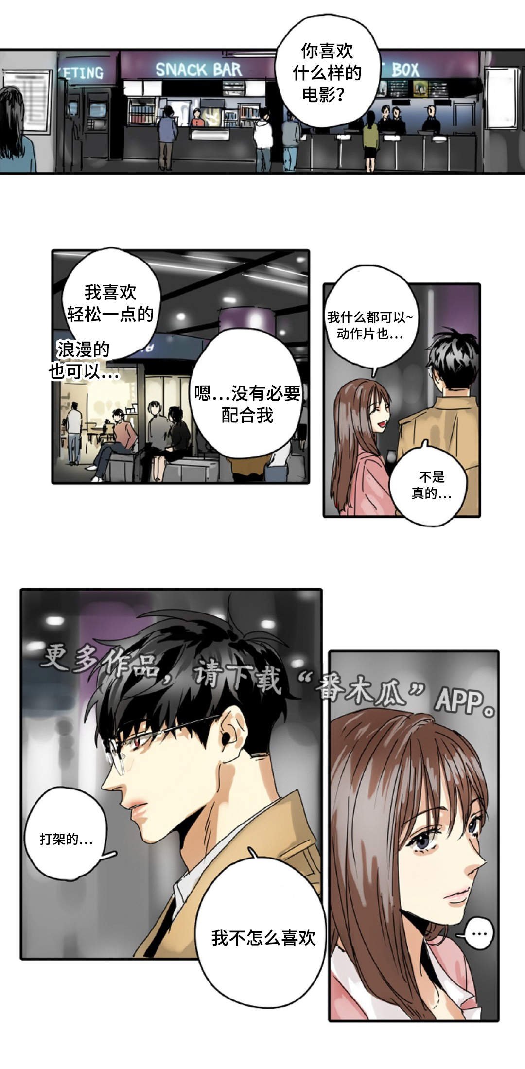 第14章：相亲