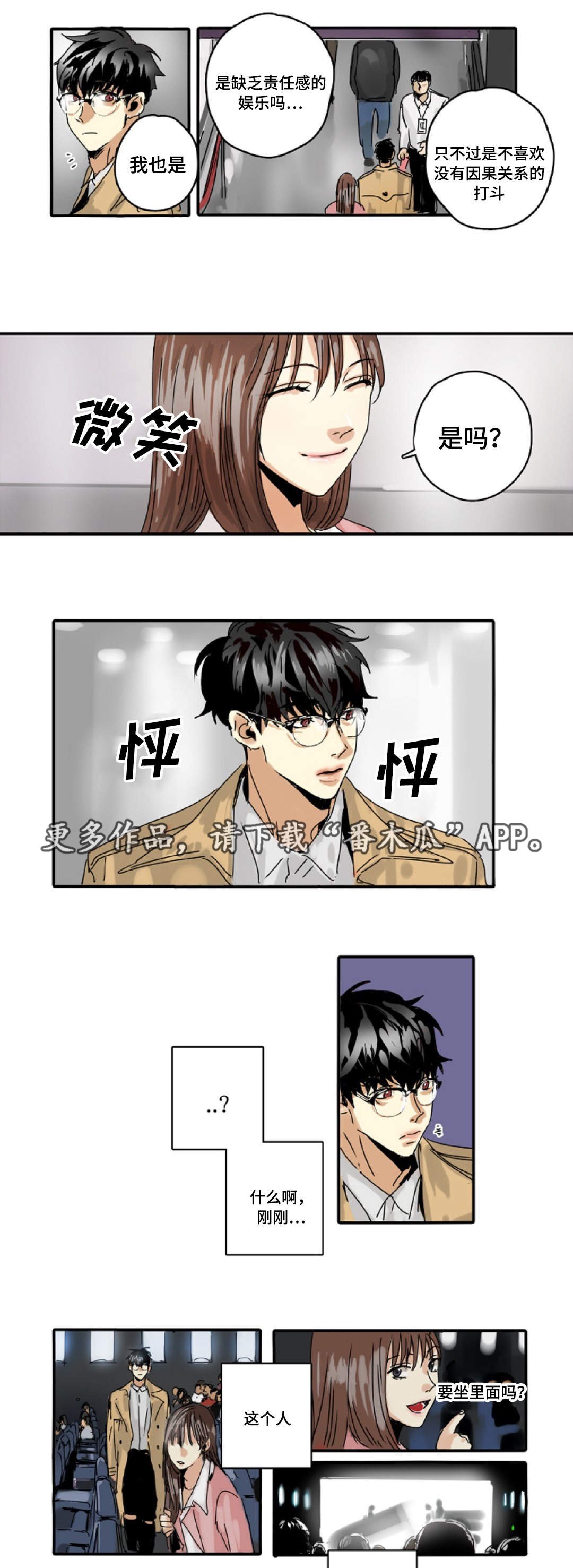 第14章：相亲