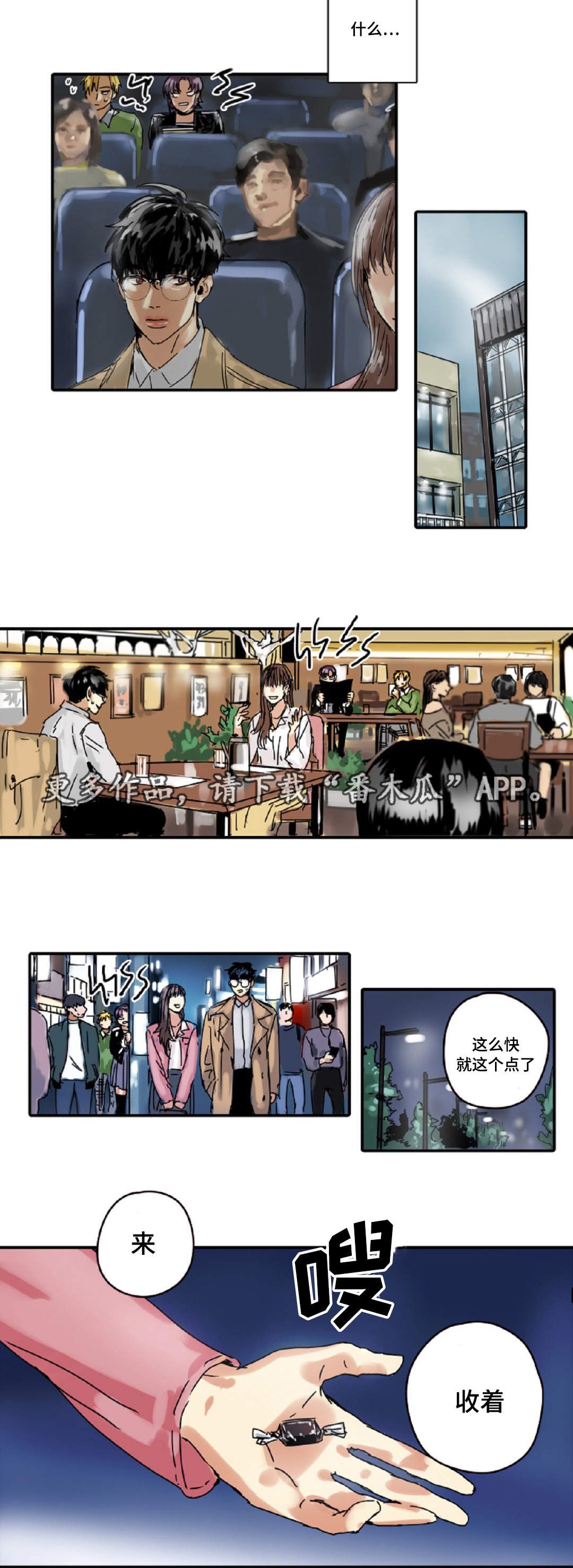 第14章：相亲