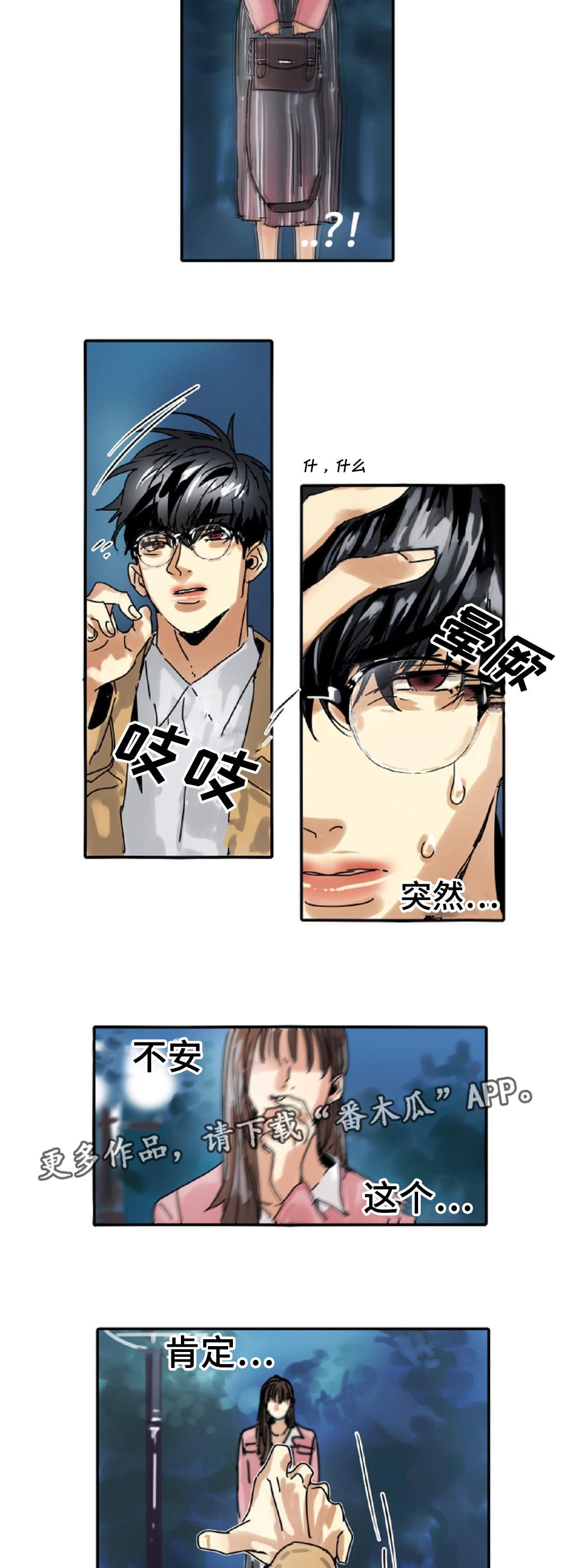 第14章：相亲