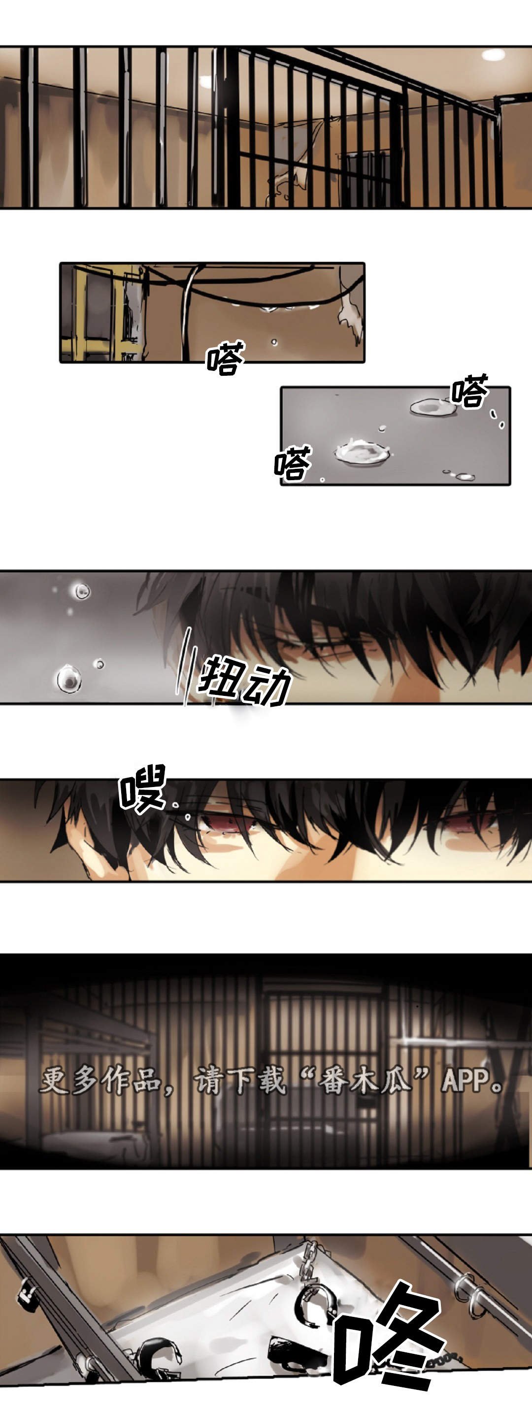 第15章：魔王的宝座