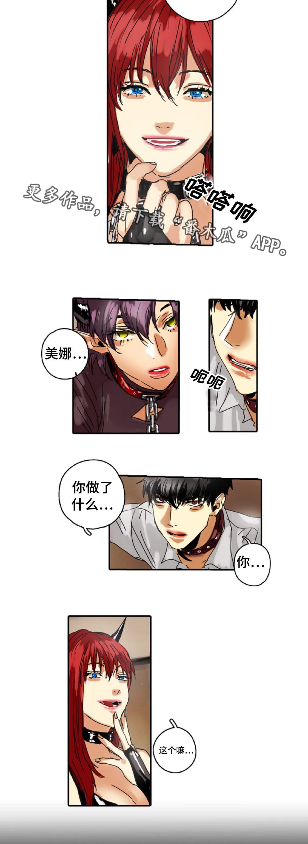 第15章：魔王的宝座