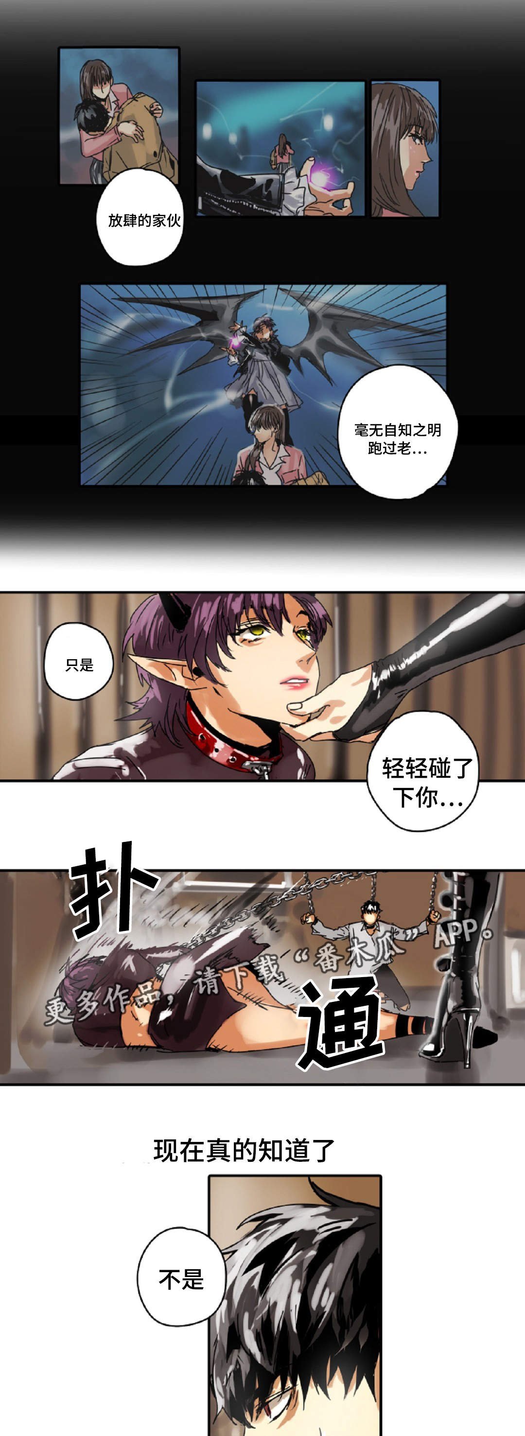 第15章：魔王的宝座